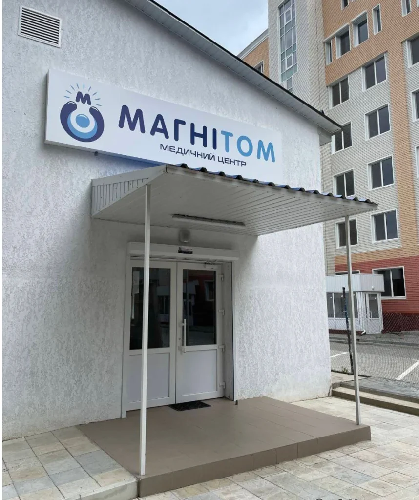 Ресепшн медичного центру Магнітом
